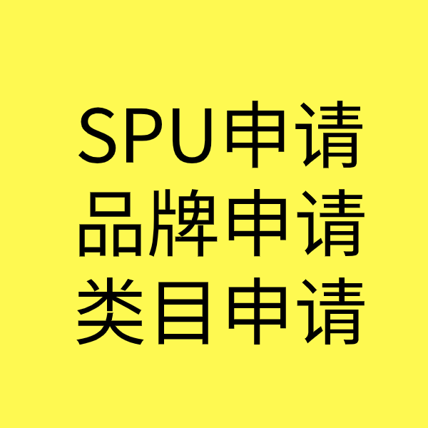 昆都仑SPU品牌申请